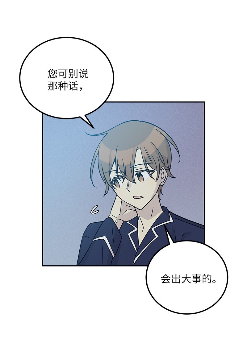 101 旅游第一天夜谈(1/2)-第95话