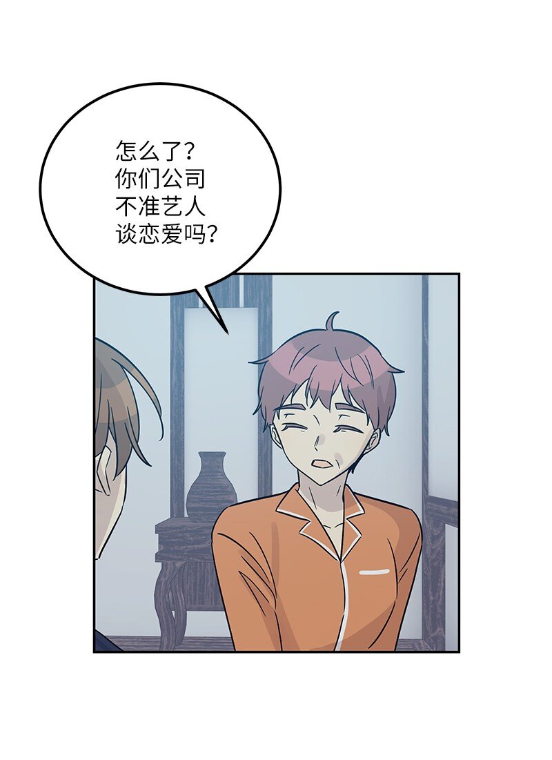 101 旅游第一天夜谈(1/2)-第95话