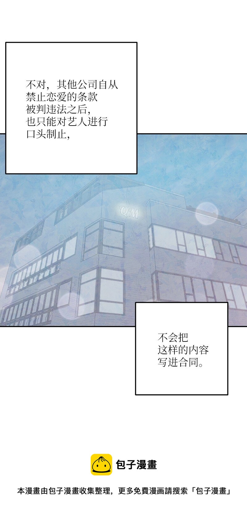 101 旅游第一天夜谈(1/2)-第95话
