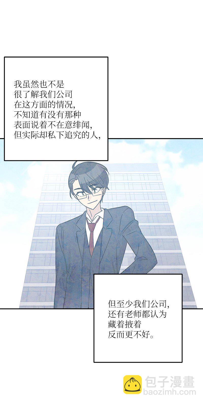 101 旅游第一天夜谈(1/2)-第95话