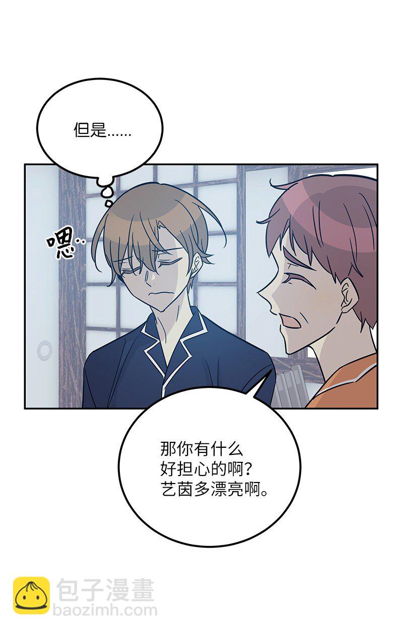 101 旅游第一天夜谈(1/2)-第95话