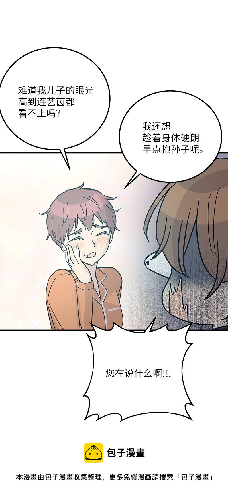 101 旅游第一天夜谈(1/2)-第95话