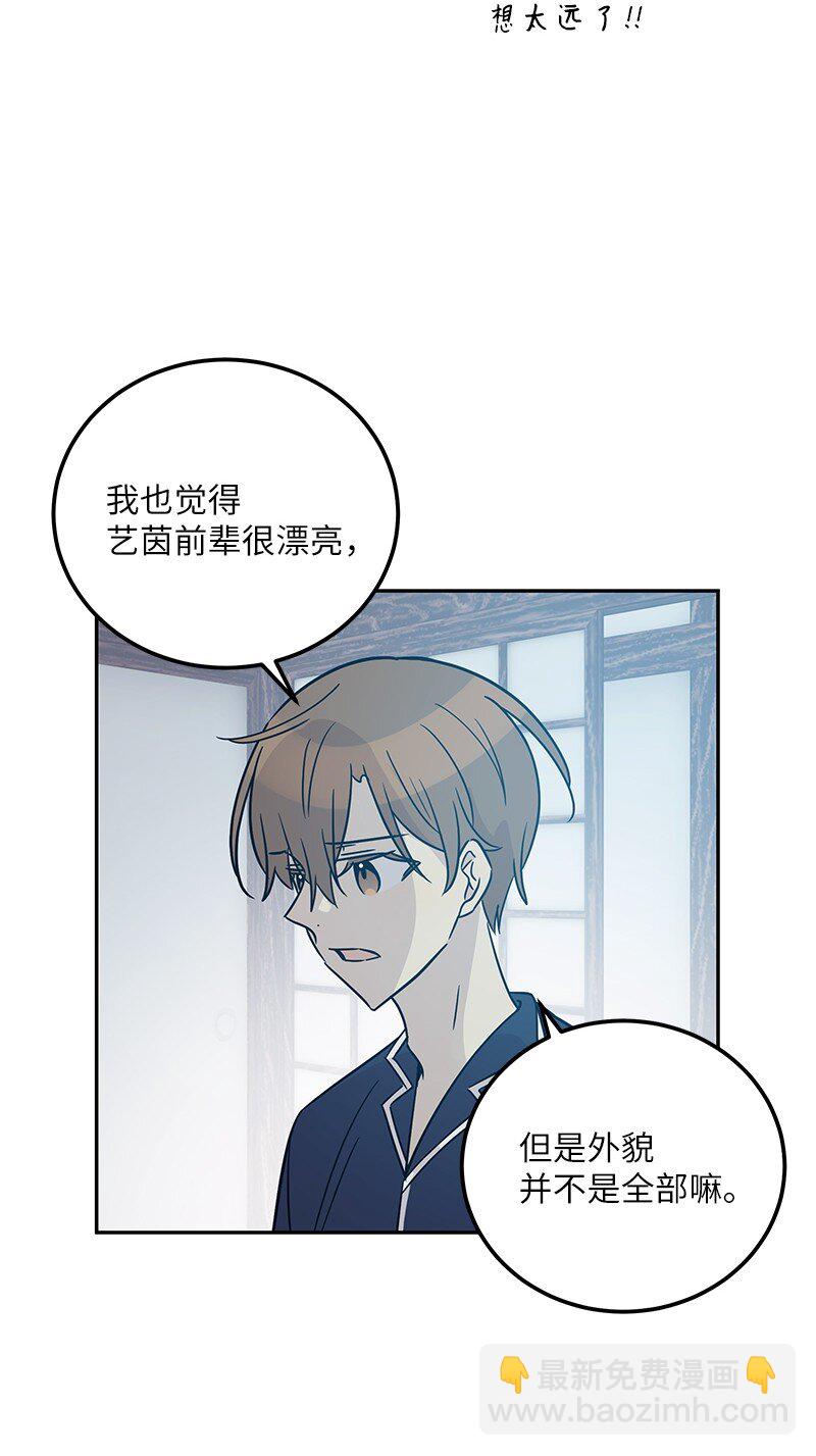 101 旅游第一天夜谈(1/2)-第95话