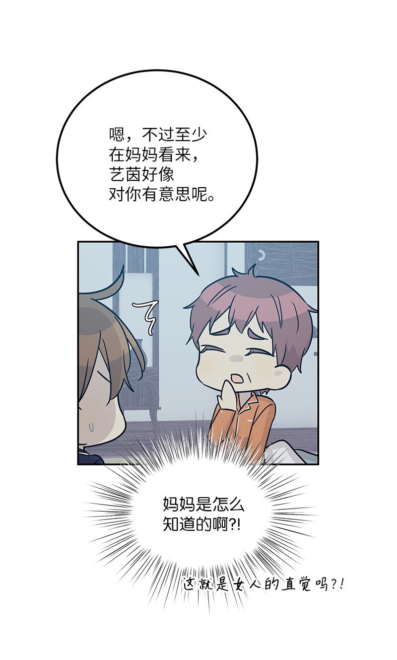 101 旅游第一天夜谈(1/2)-第95话