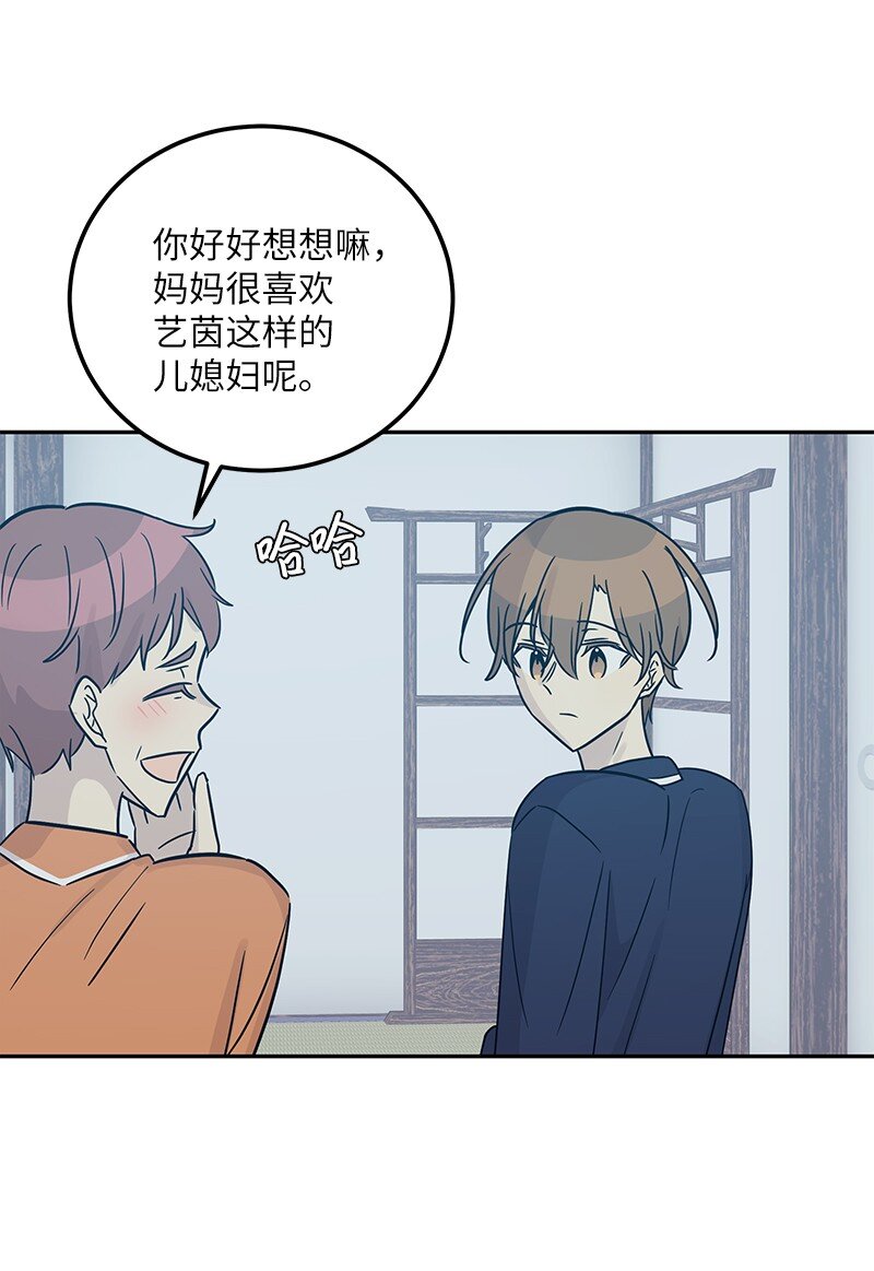 101 旅游第一天夜谈(1/2)-第95话