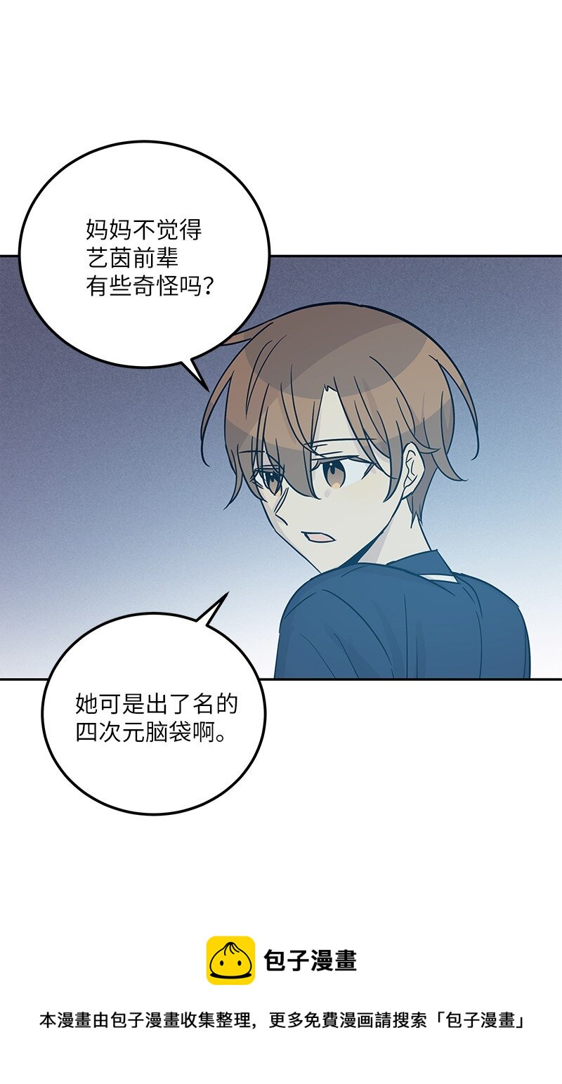 101 旅游第一天夜谈(1/2)-第95话