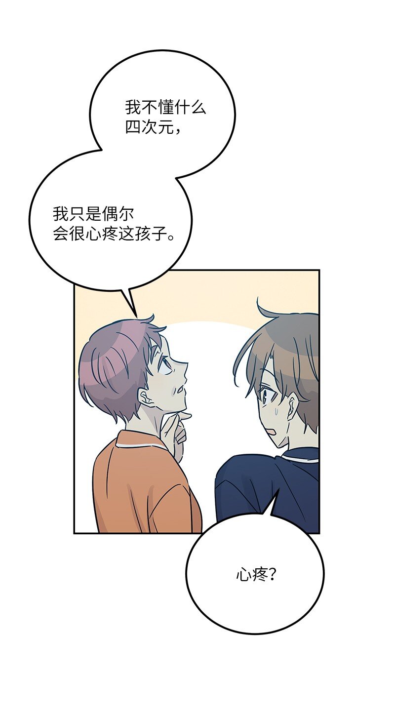 101 旅游第一天夜谈(1/2)-第95话
