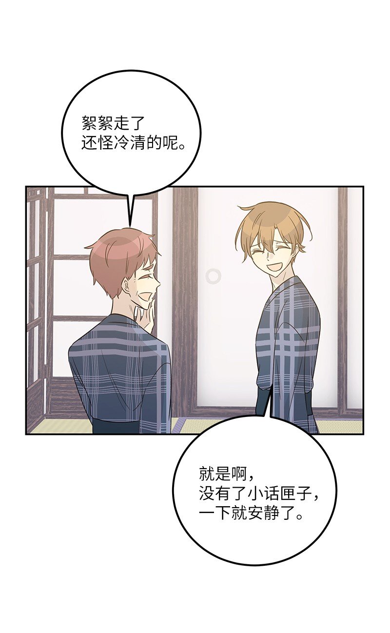 101 旅游第一天夜谈(1/2)-第95话