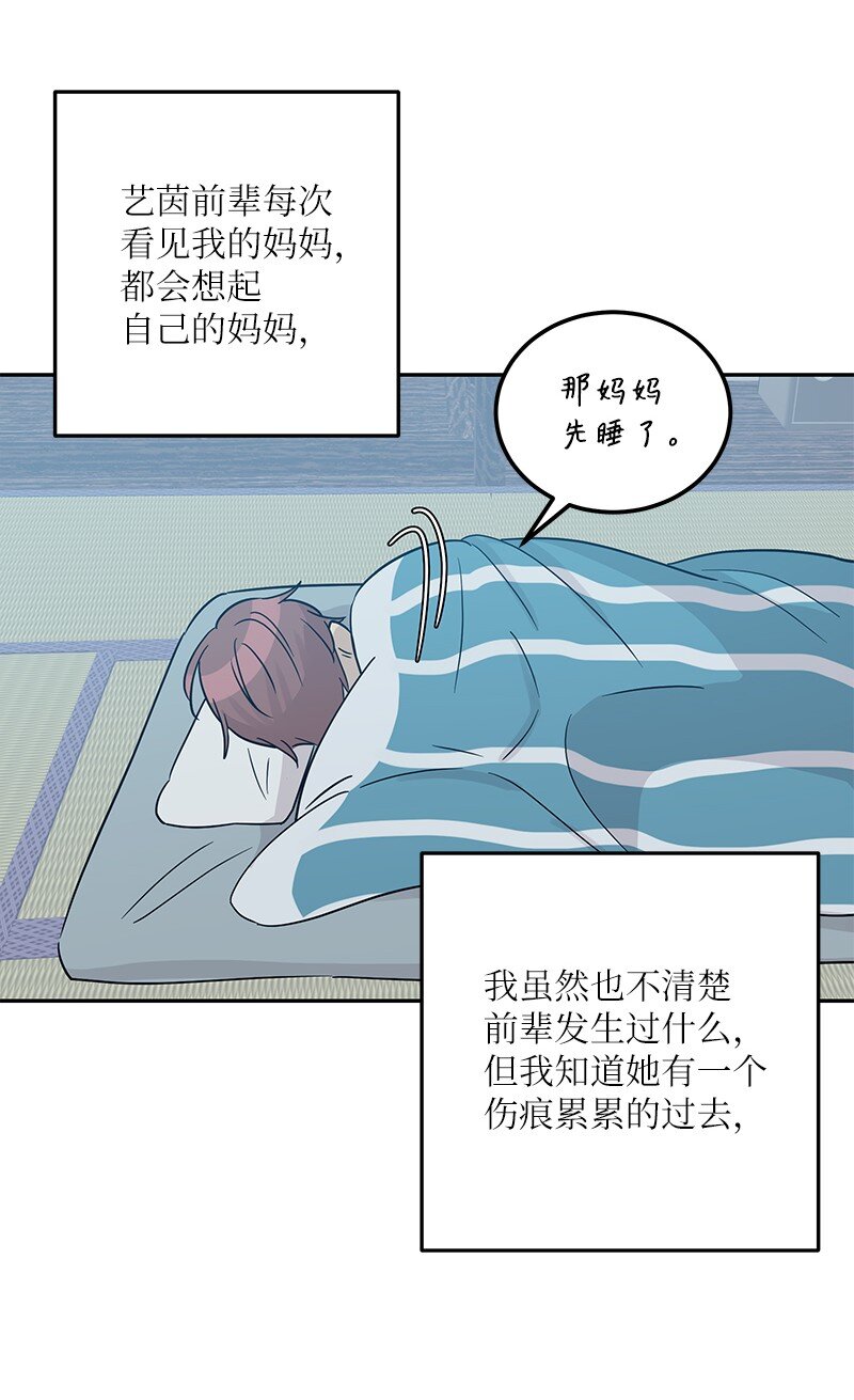 101 旅游第一天夜谈(1/2)-第95话