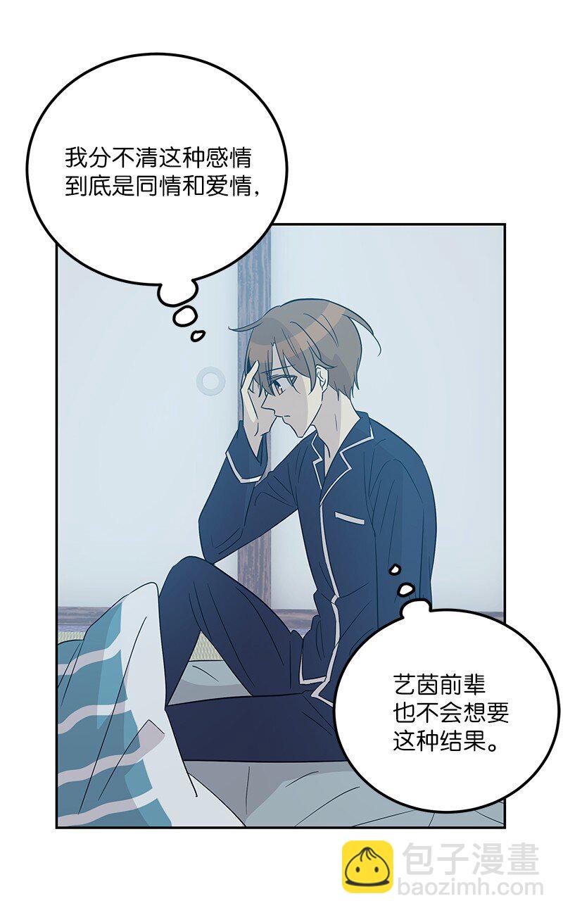 101 旅游第一天夜谈(1/2)-第95话