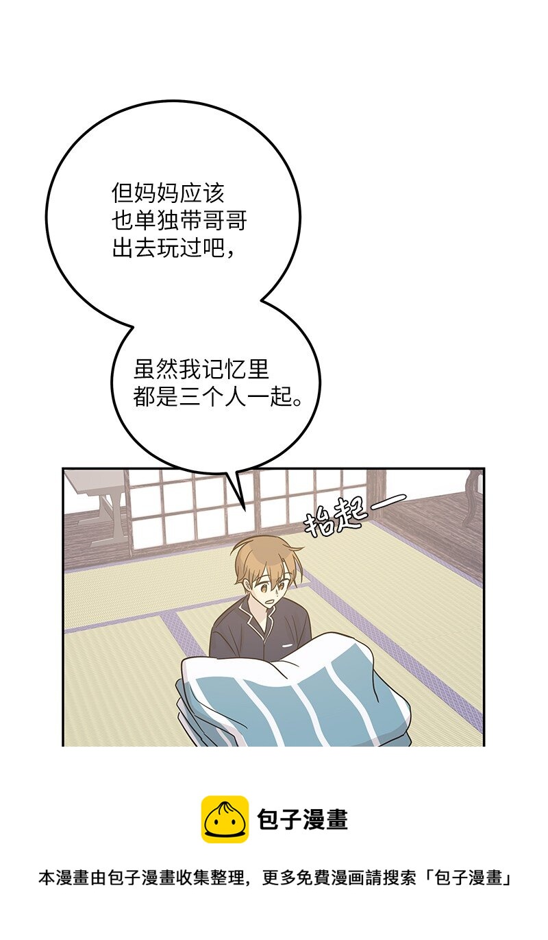 101 旅游第一天夜谈(1/2)-第95话