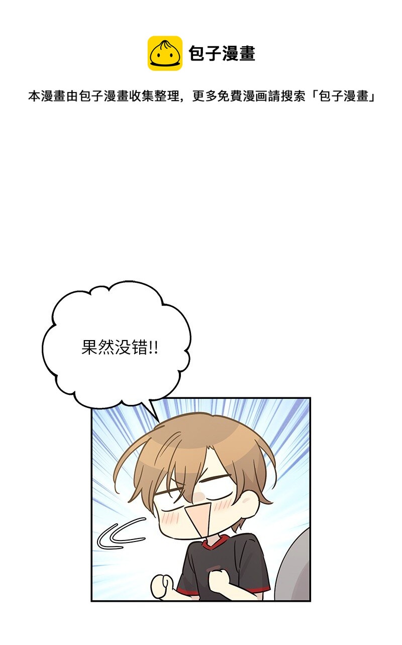 103 和柳载烈谈话(1/2)-第97话