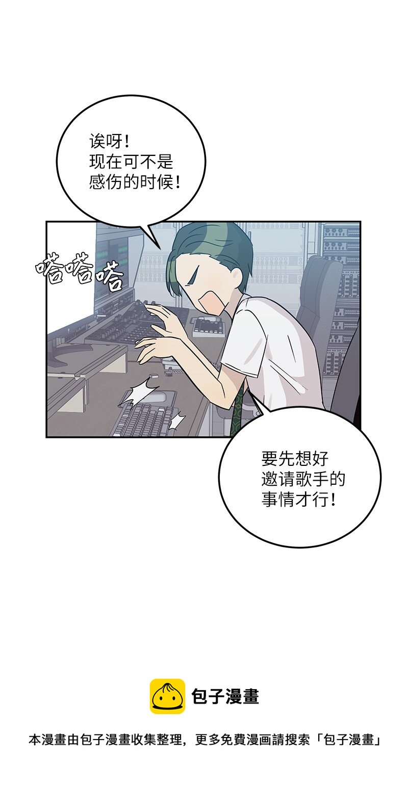 103 和柳载烈谈话(1/2)-第97话