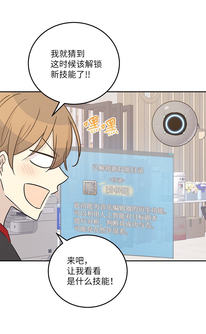 103 和柳载烈谈话(1/2)-第97话