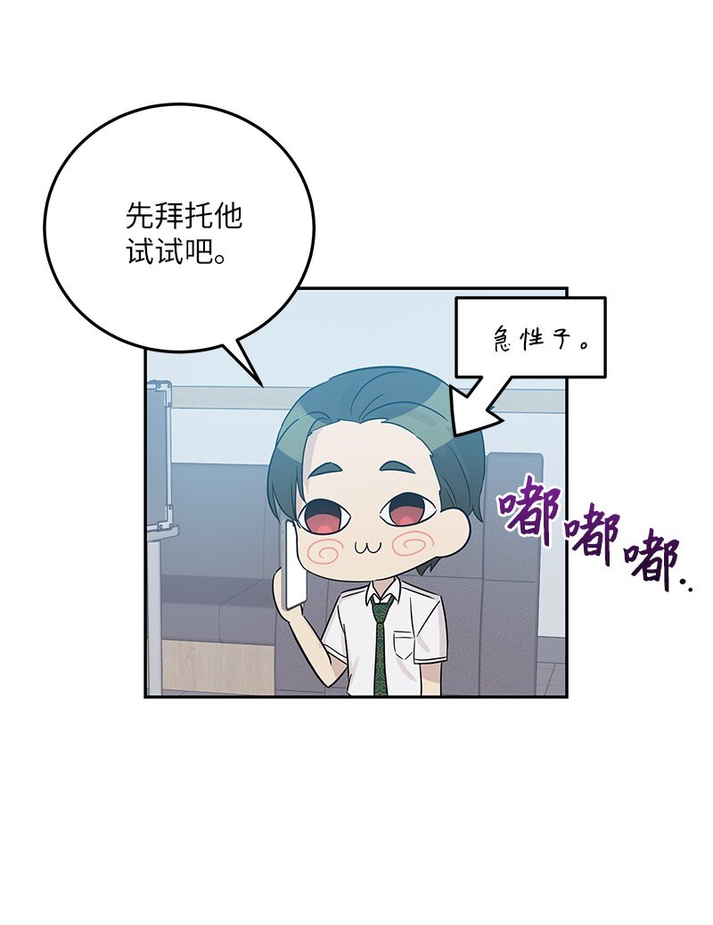 103 和柳载烈谈话(1/2)-第97话