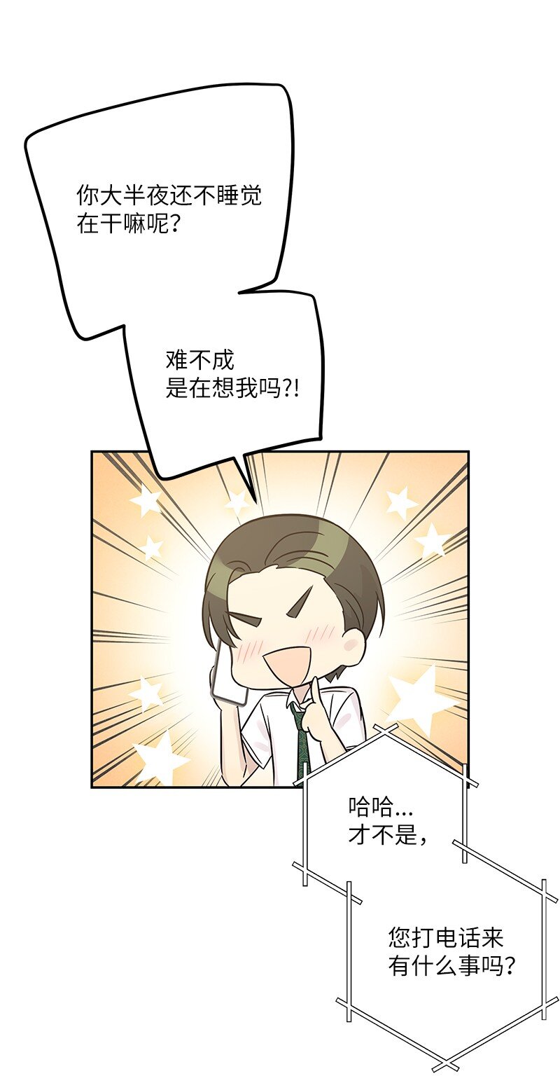 103 和柳载烈谈话(1/2)-第97话