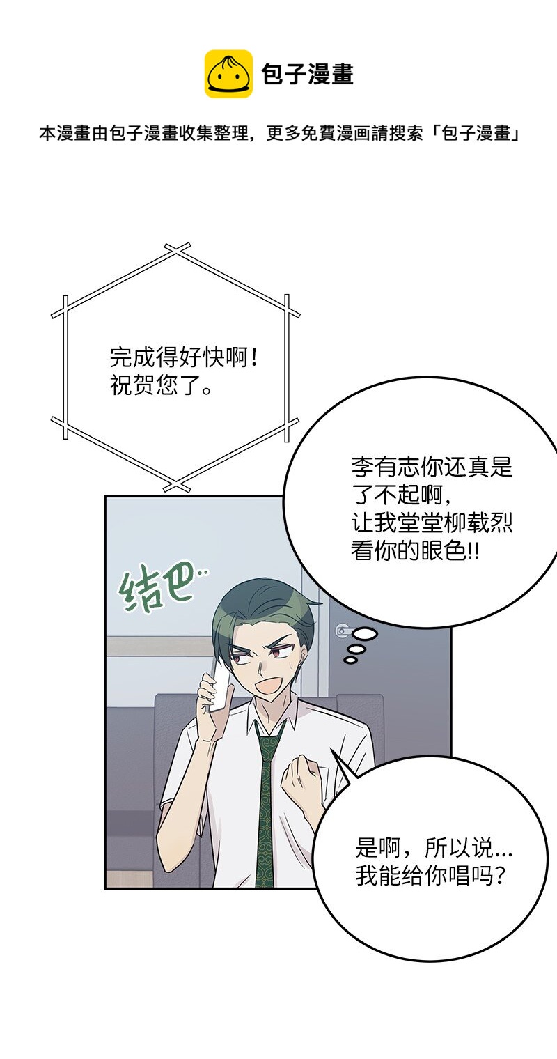 103 和柳载烈谈话(1/2)-第97话