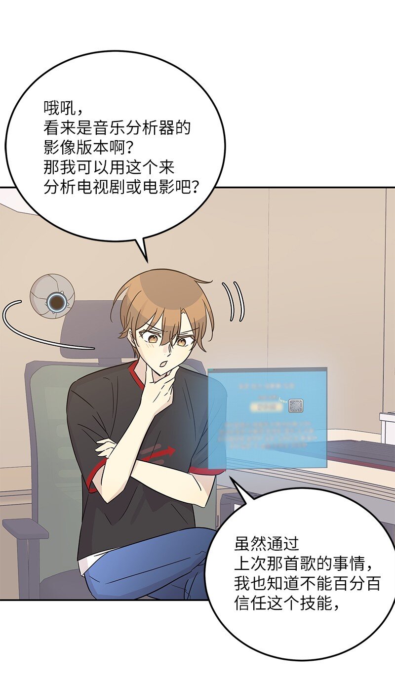 103 和柳载烈谈话(1/2)-第97话