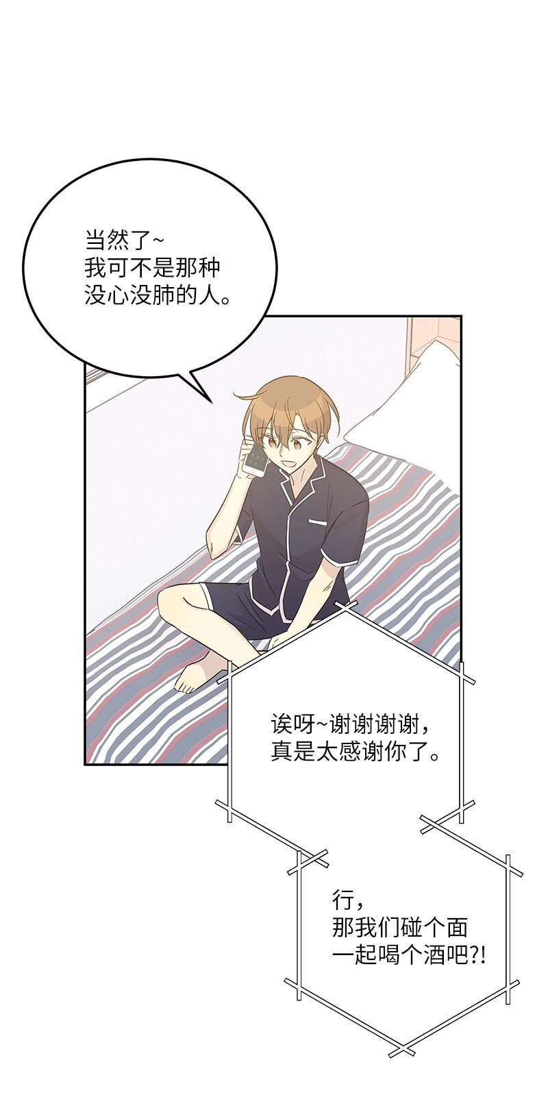 103 和柳载烈谈话(1/2)-第97话