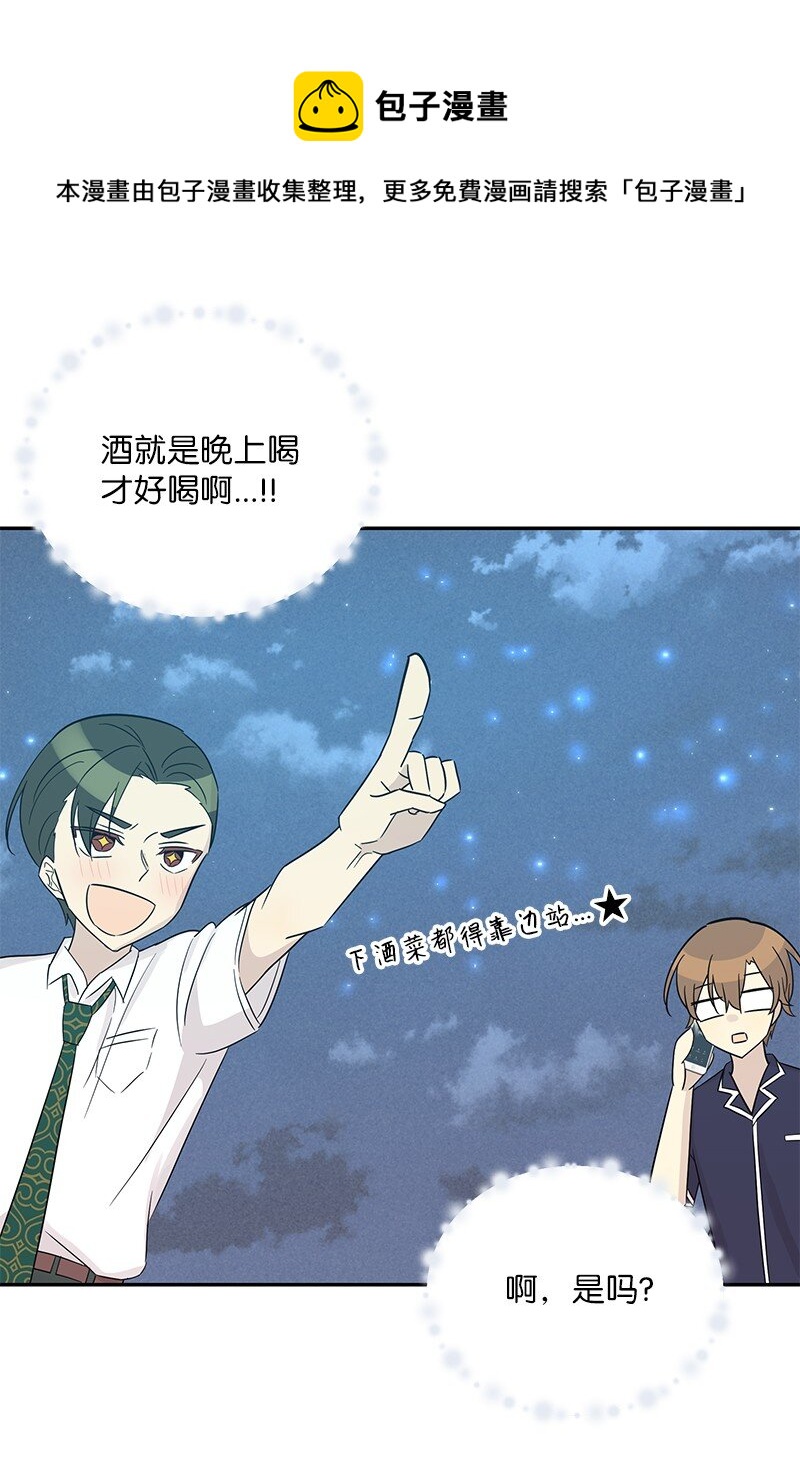 103 和柳载烈谈话(1/2)-第97话