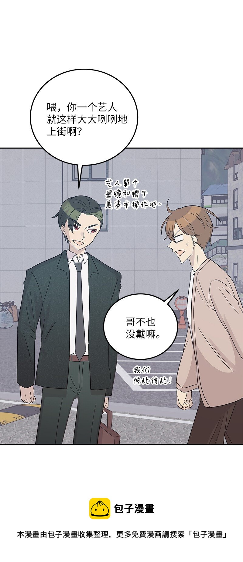 103 和柳载烈谈话(1/2)-第97话