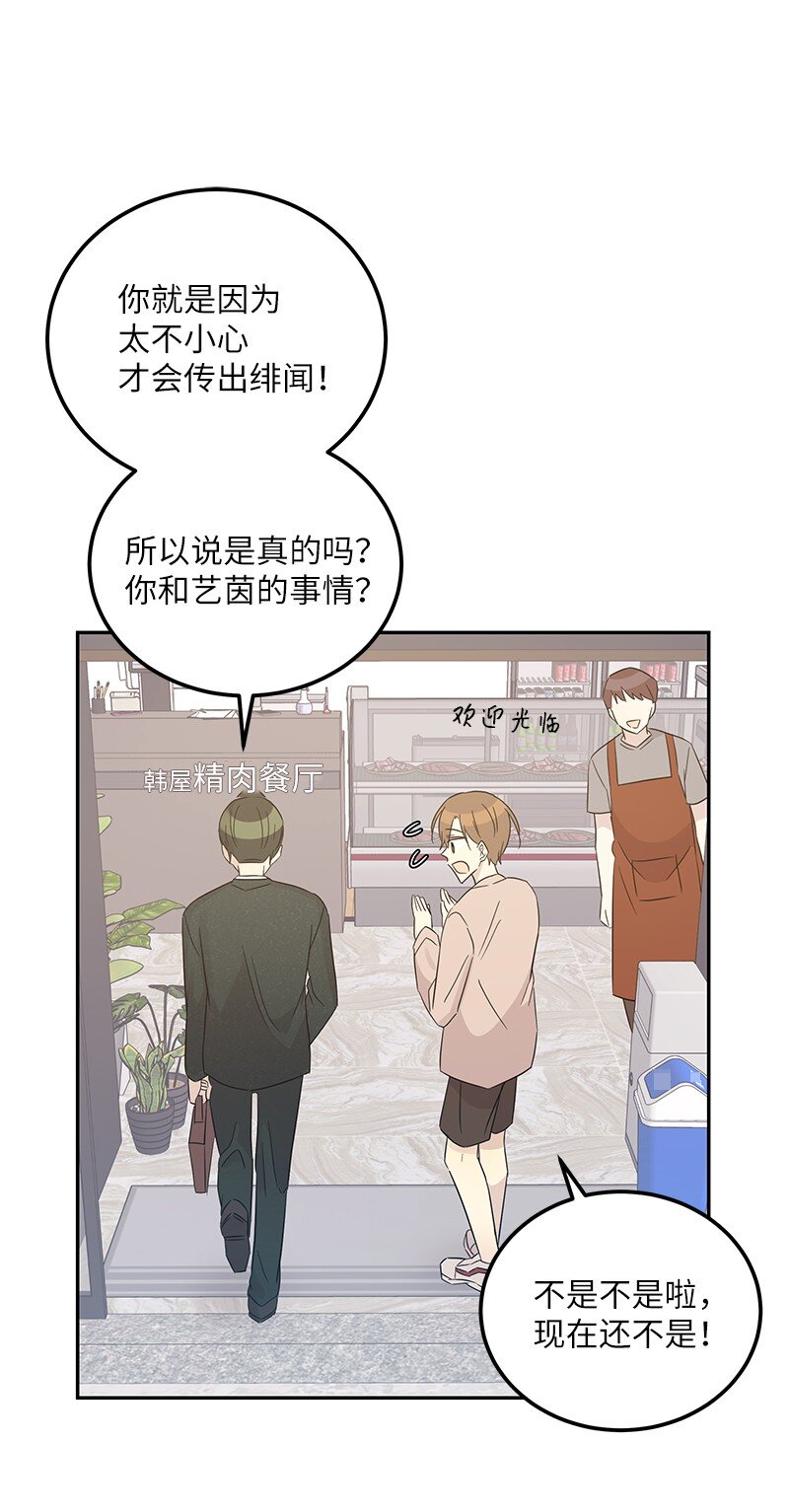 103 和柳载烈谈话(1/2)-第97话