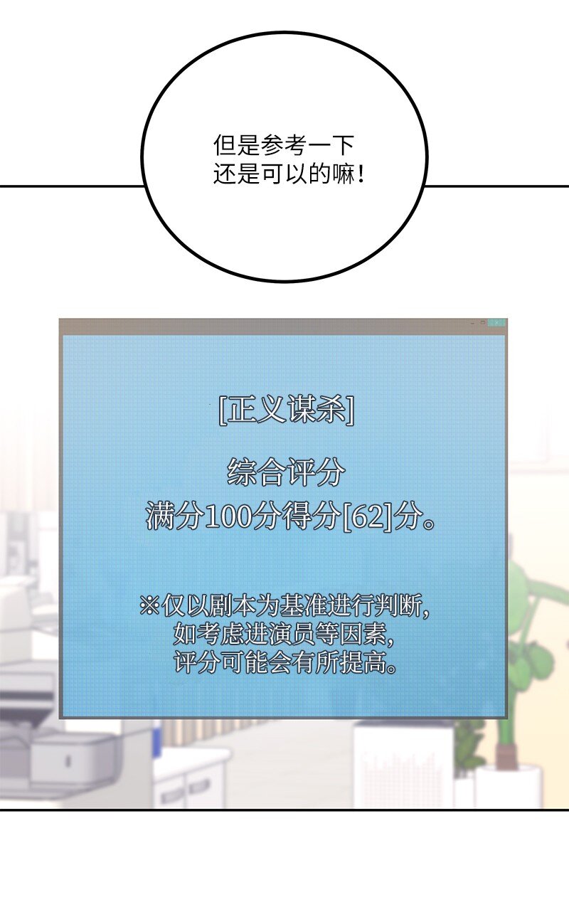 103 和柳载烈谈话(1/2)-第97话