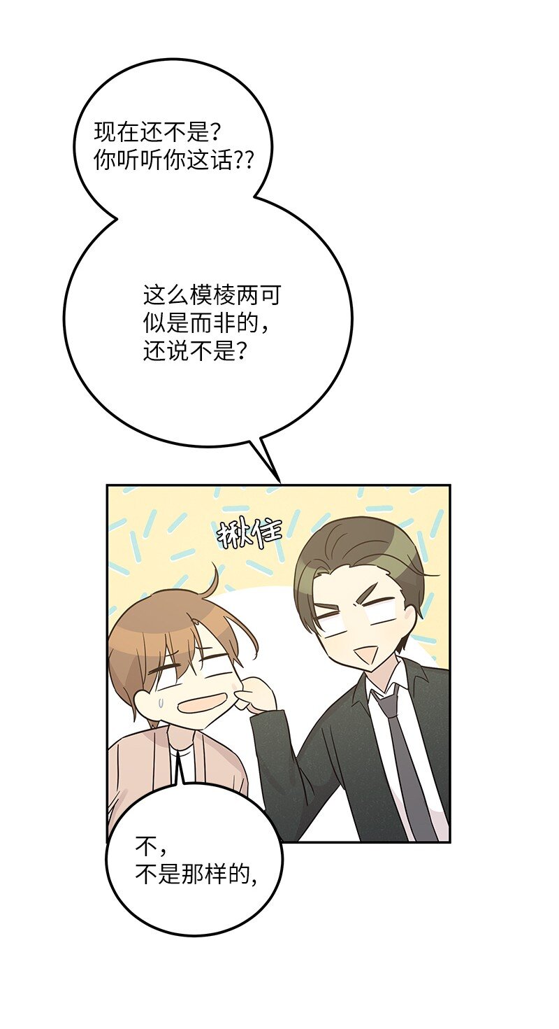 103 和柳载烈谈话(1/2)-第97话