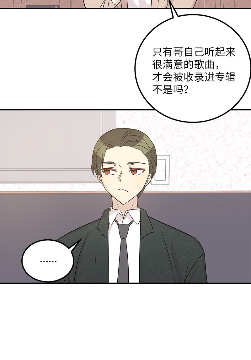 103 和柳载烈谈话(1/2)-第97话