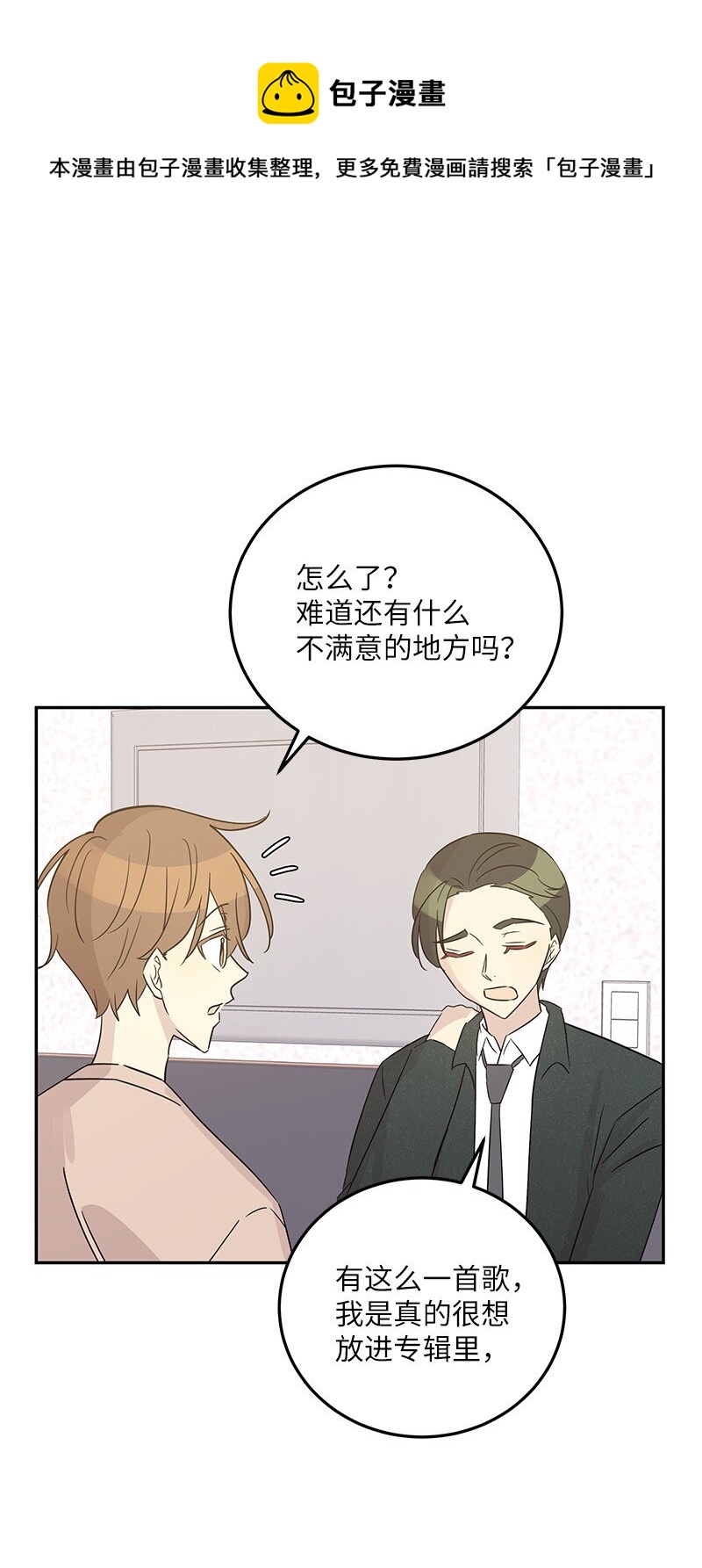 103 和柳载烈谈话(1/2)-第97话