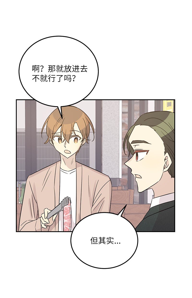 103 和柳载烈谈话(1/2)-第97话