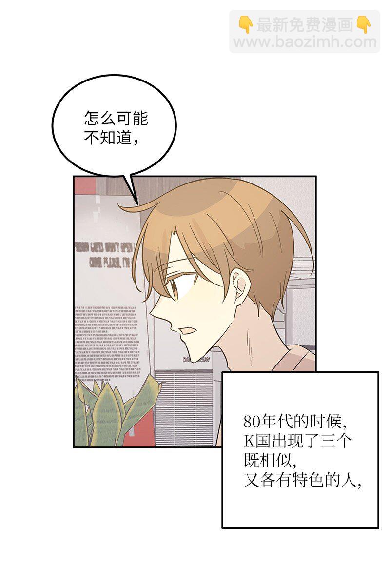 103 和柳载烈谈话(1/2)-第97话
