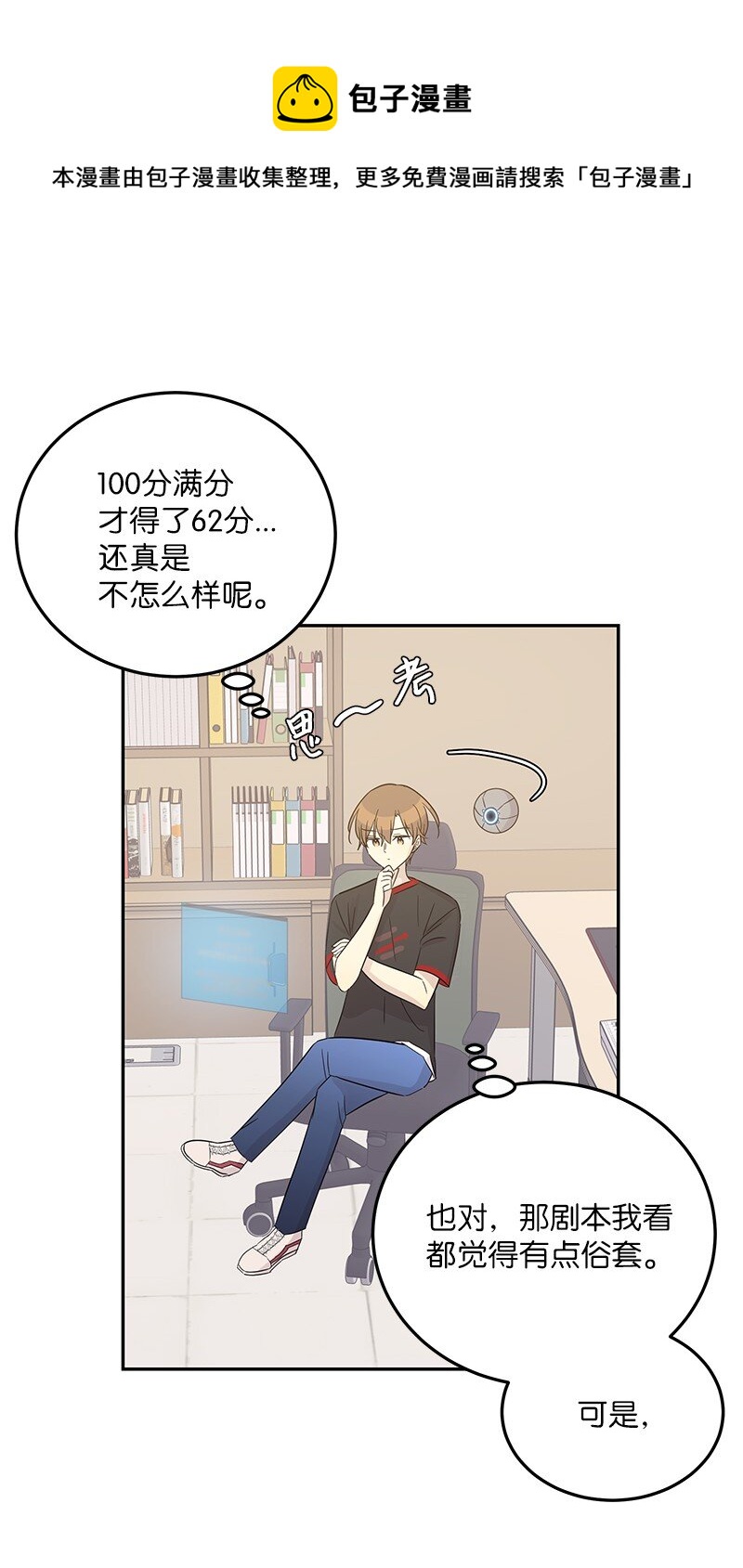 103 和柳载烈谈话(1/2)-第97话