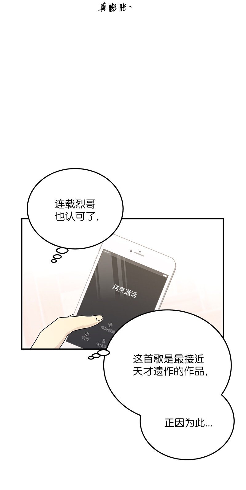 105 前辈聚集(1/2)-第99话