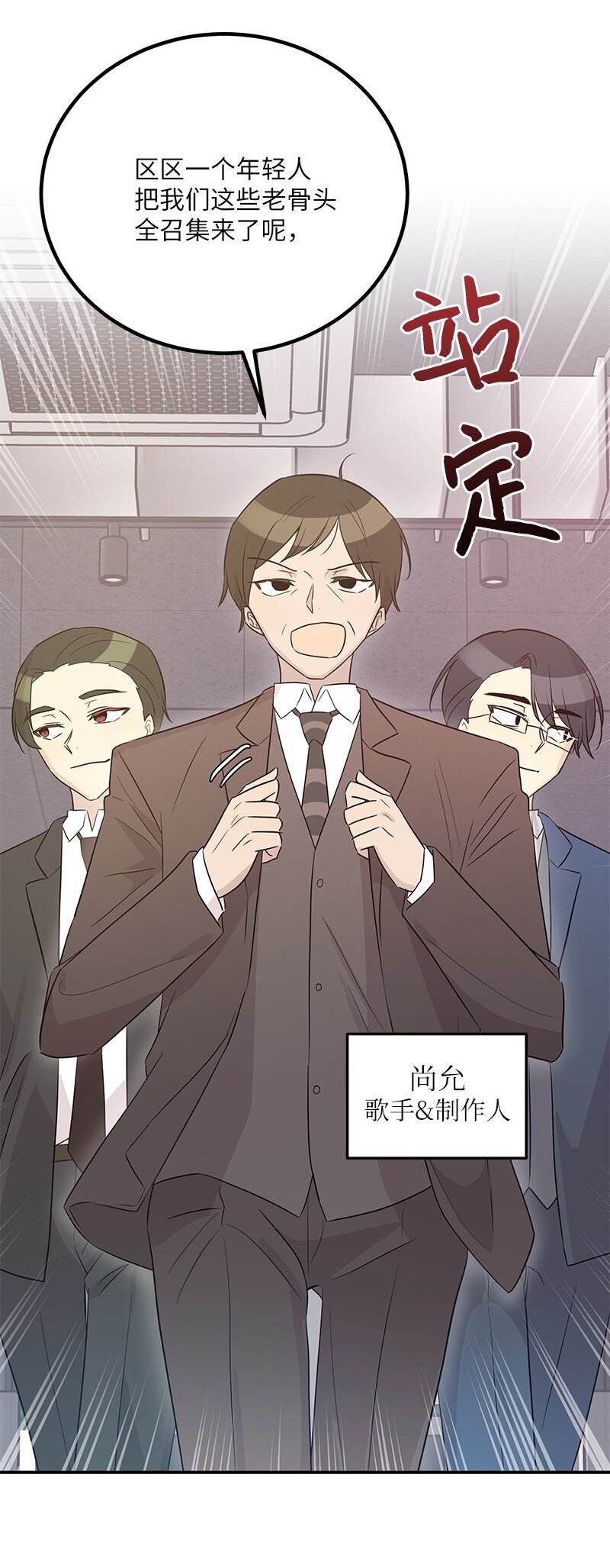105 前辈聚集(1/2)-第99话