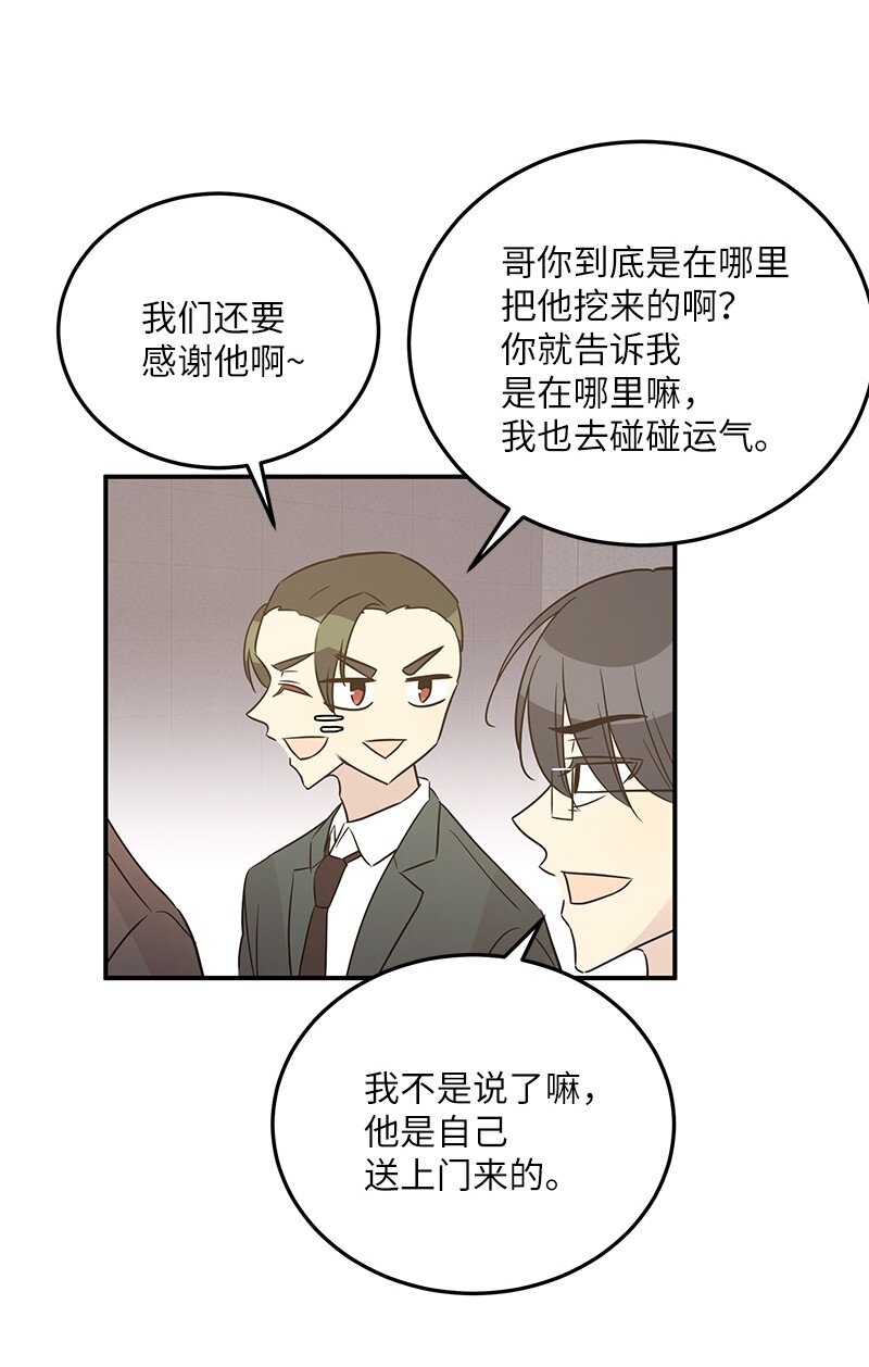 105 前辈聚集(1/2)-第99话