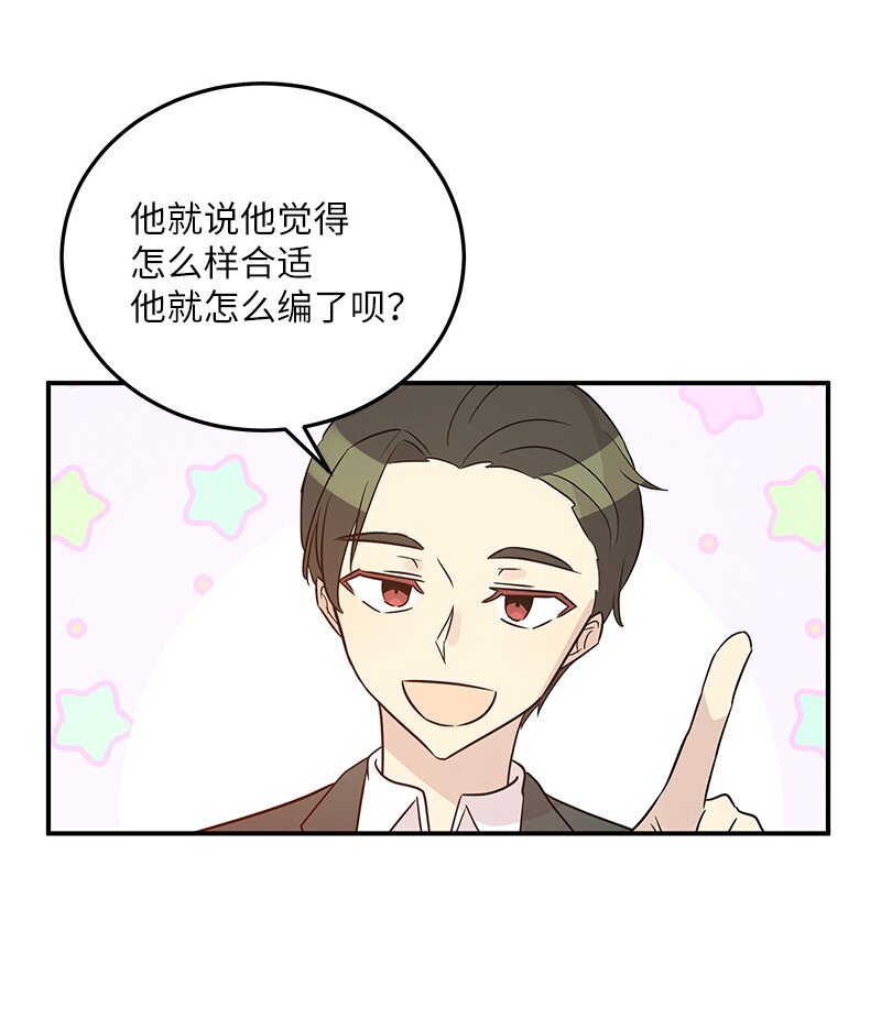 105 前辈聚集(1/2)-第99话