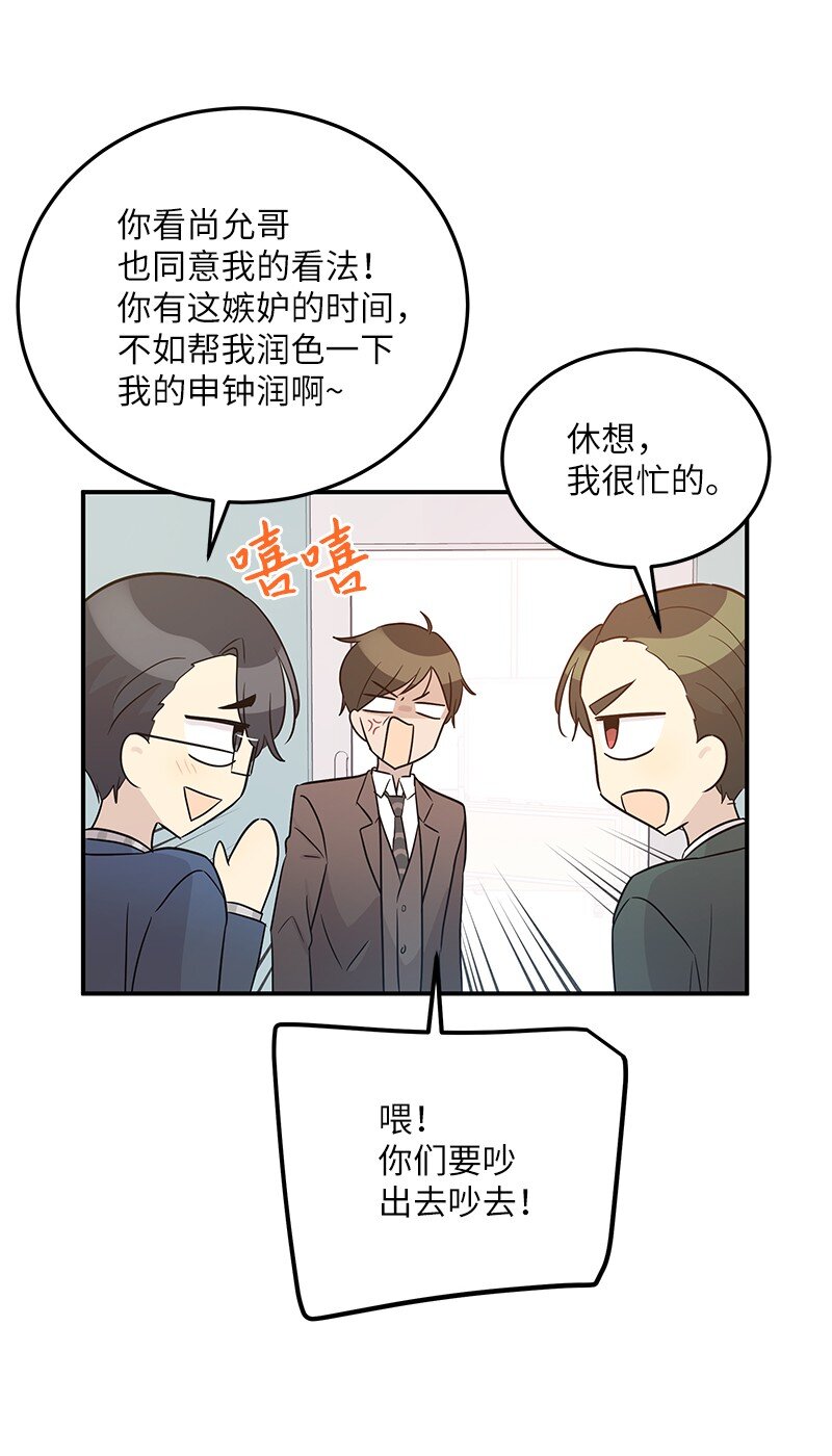 105 前辈聚集(1/2)-第99话