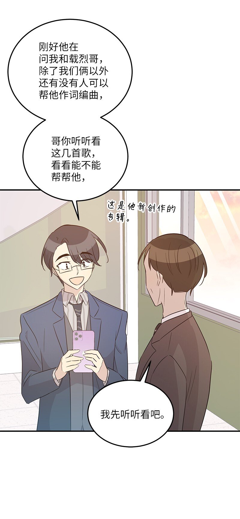 105 前辈聚集(1/2)-第99话