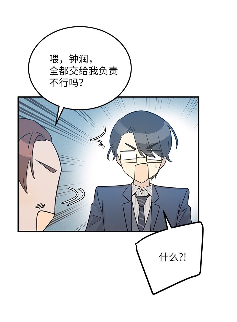 107 分配工作(1/2)-第101话