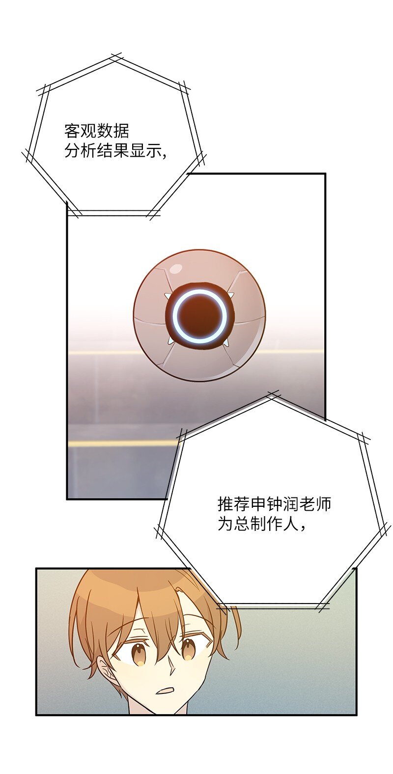 107 分配工作(1/2)-第101话
