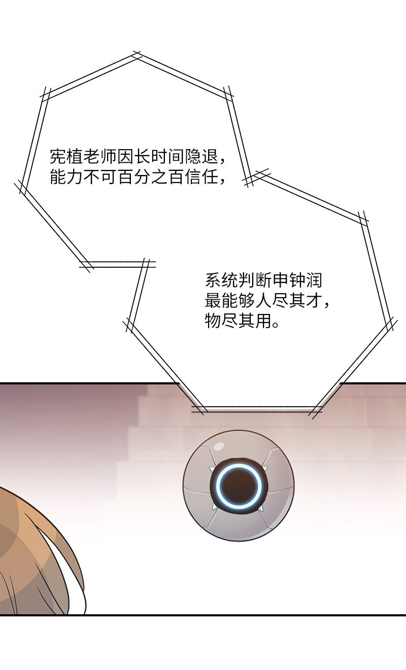 107 分配工作(1/2)-第101话