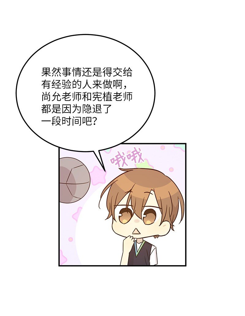 107 分配工作(1/2)-第101话