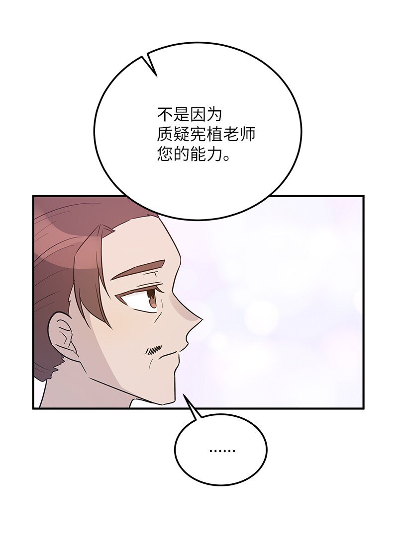 107 分配工作(1/2)-第101话