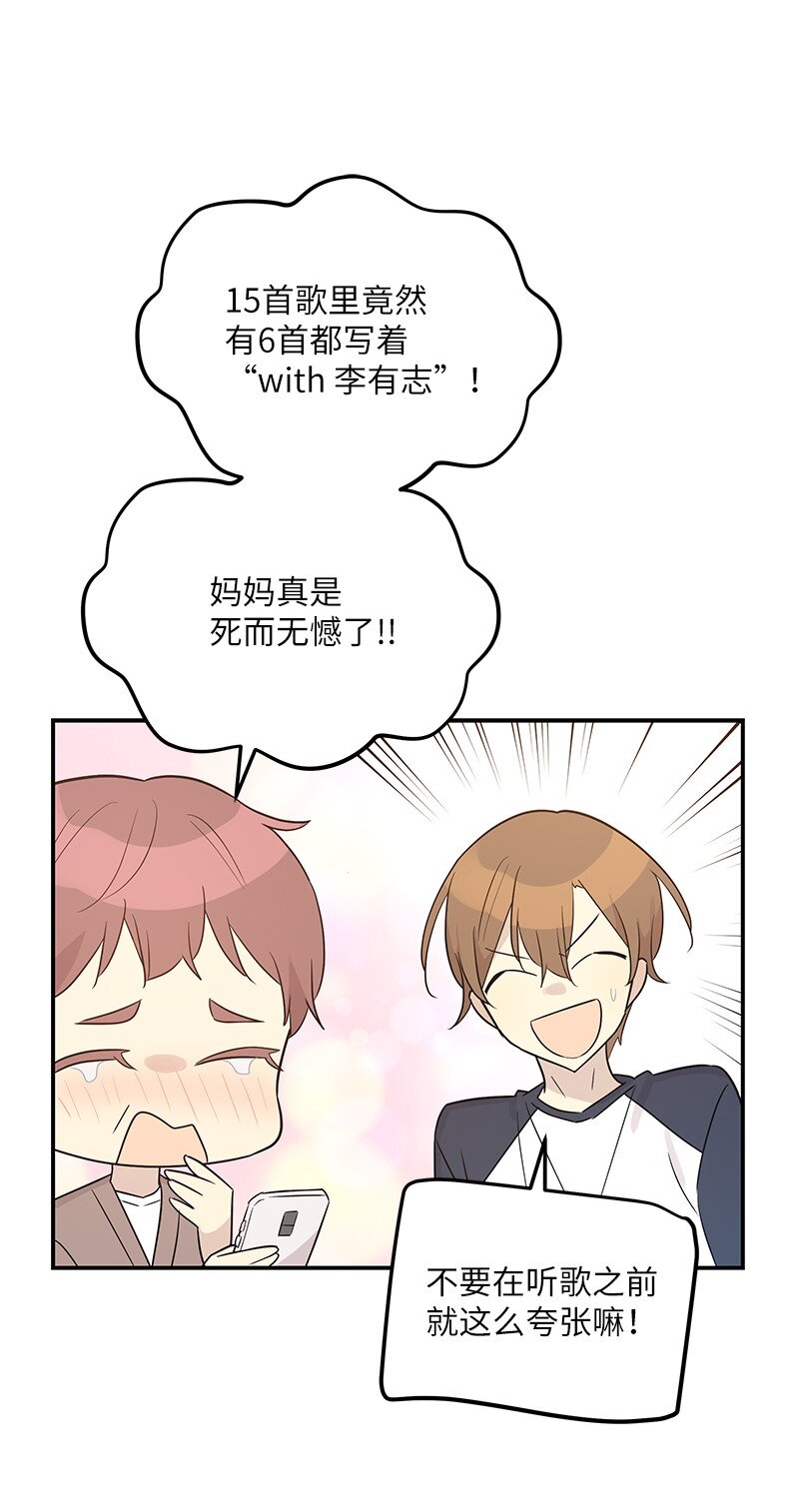 109 人生专辑上线(1/2)-第103话