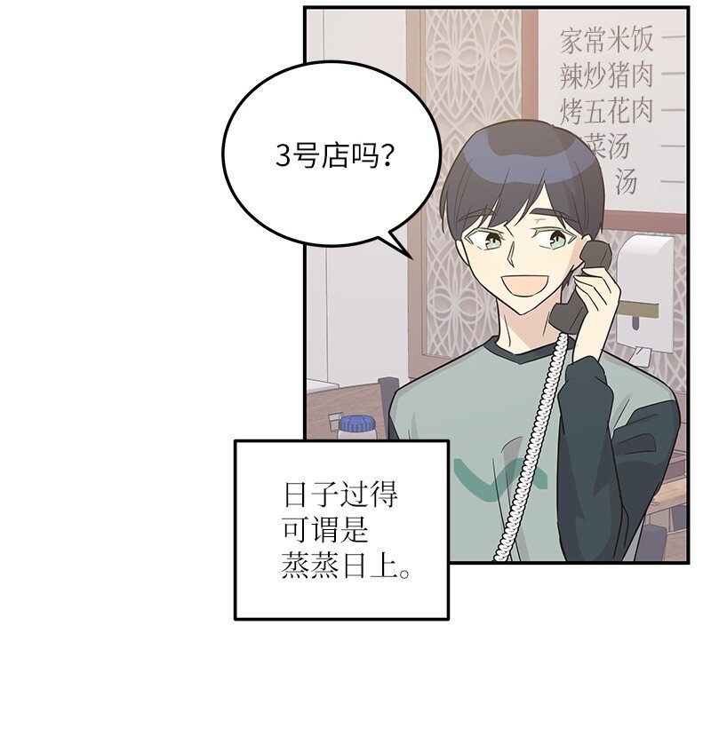 109 人生专辑上线(1/2)-第103话
