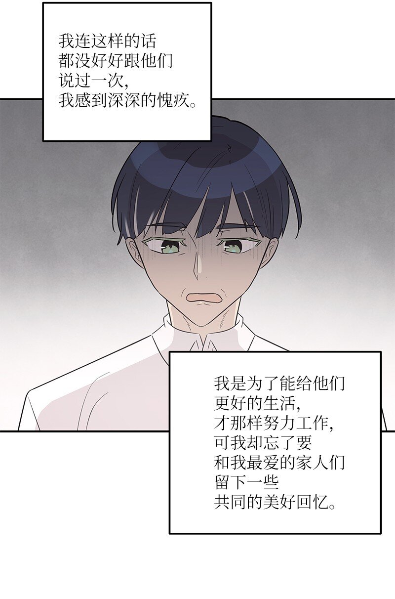 109 人生专辑上线(1/2)-第103话