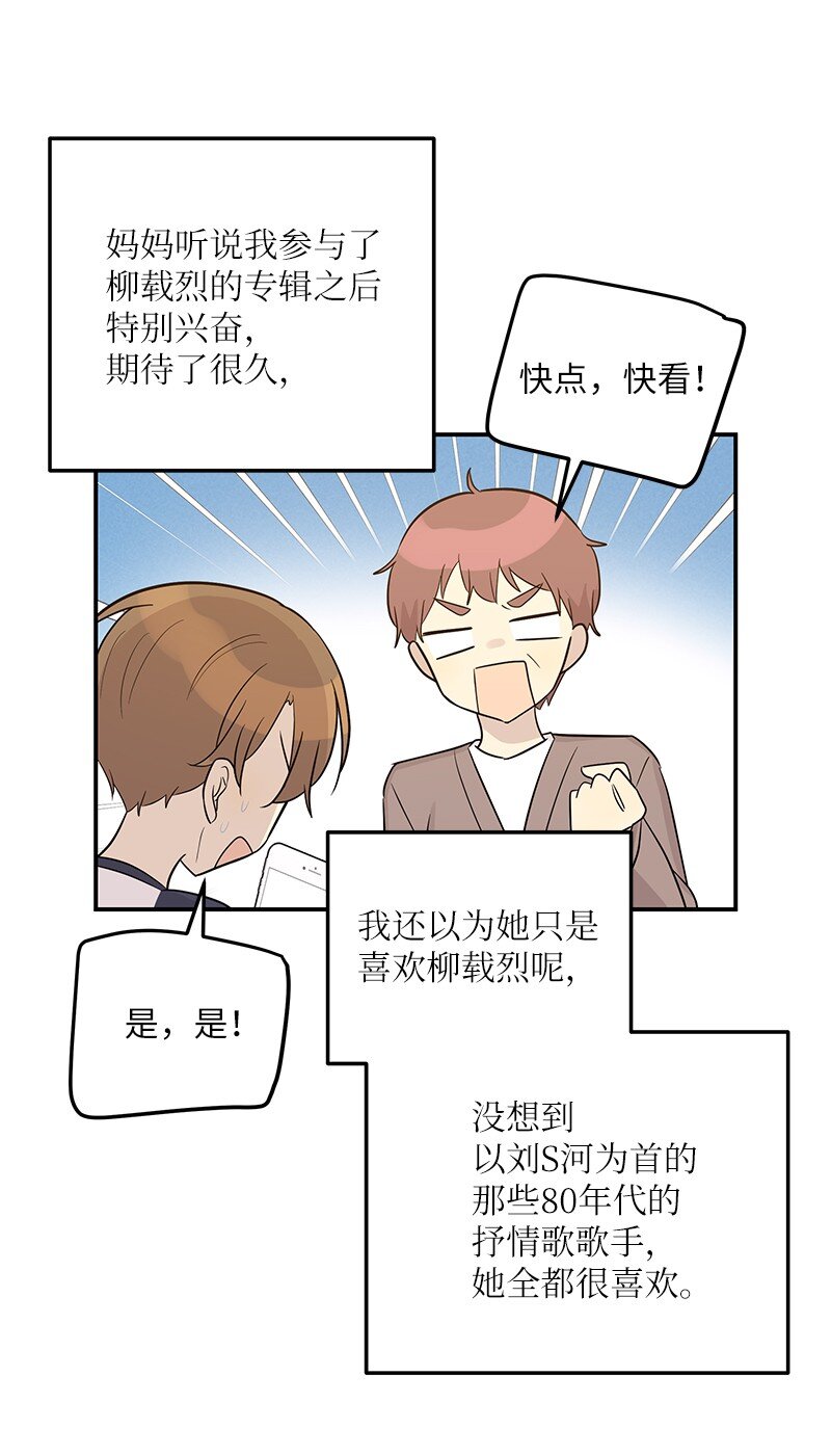 109 人生专辑上线(1/2)-第103话