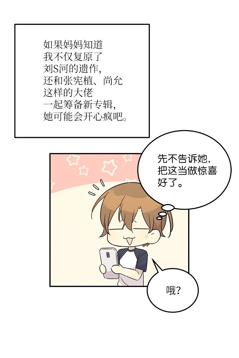109 人生专辑上线(1/2)-第103话
