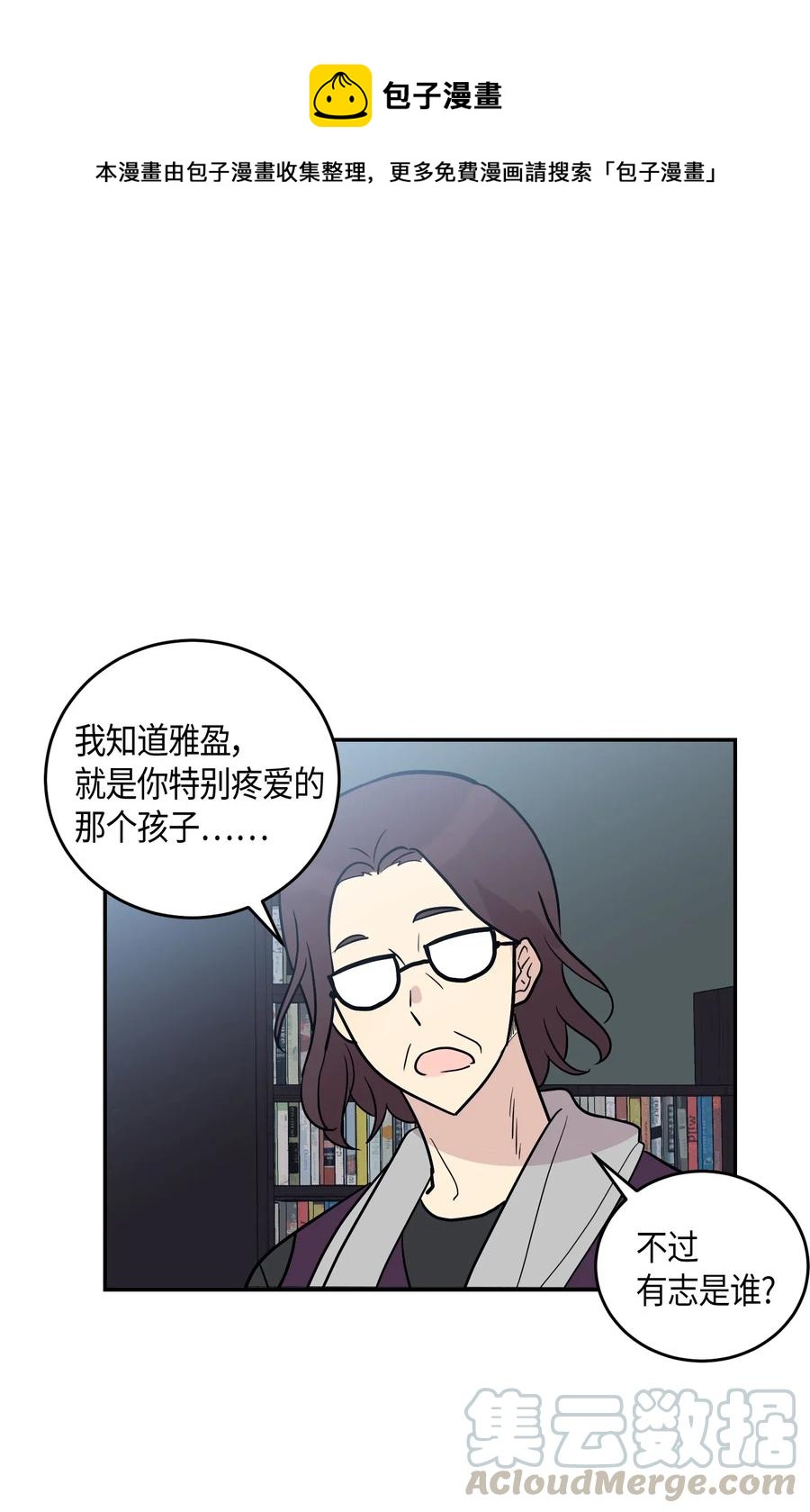 12 焕然一新(1/2)-第11话